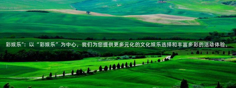 彩名堂手机版下载